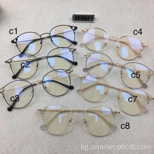 Женски кръгли оптични стъкла Lady Optical Frames